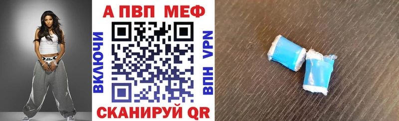 Альфа ПВП VHQ Ишимбай