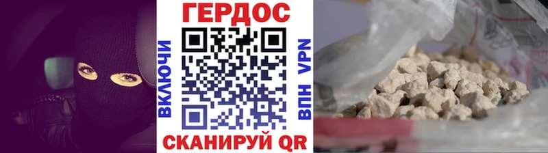 ГЕРОИН хмурый  Купить  Ишимбай 